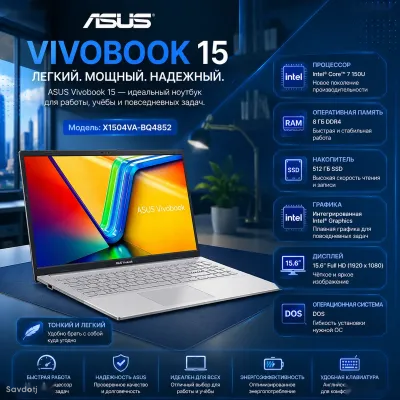 Ноутбук Asus Vivobook 15 X1504VA-BQ4852, Core 7 8gb 512gb SSD Full HD Silver