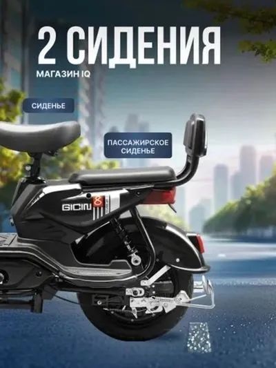 Электрони скутер