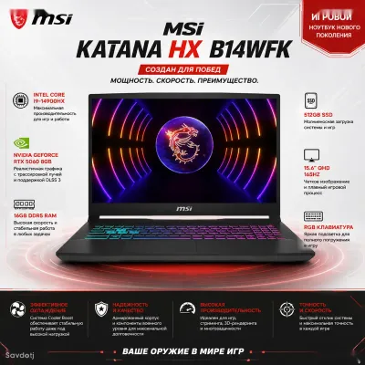Игровой ноутбук, MSI Katana HX B14WFK, Core i9, 16ГБ, 512ГБ, RTX 5060 8 ГБ, QHD