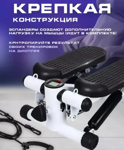 Портативный степпер для похудения и тонуса мышц