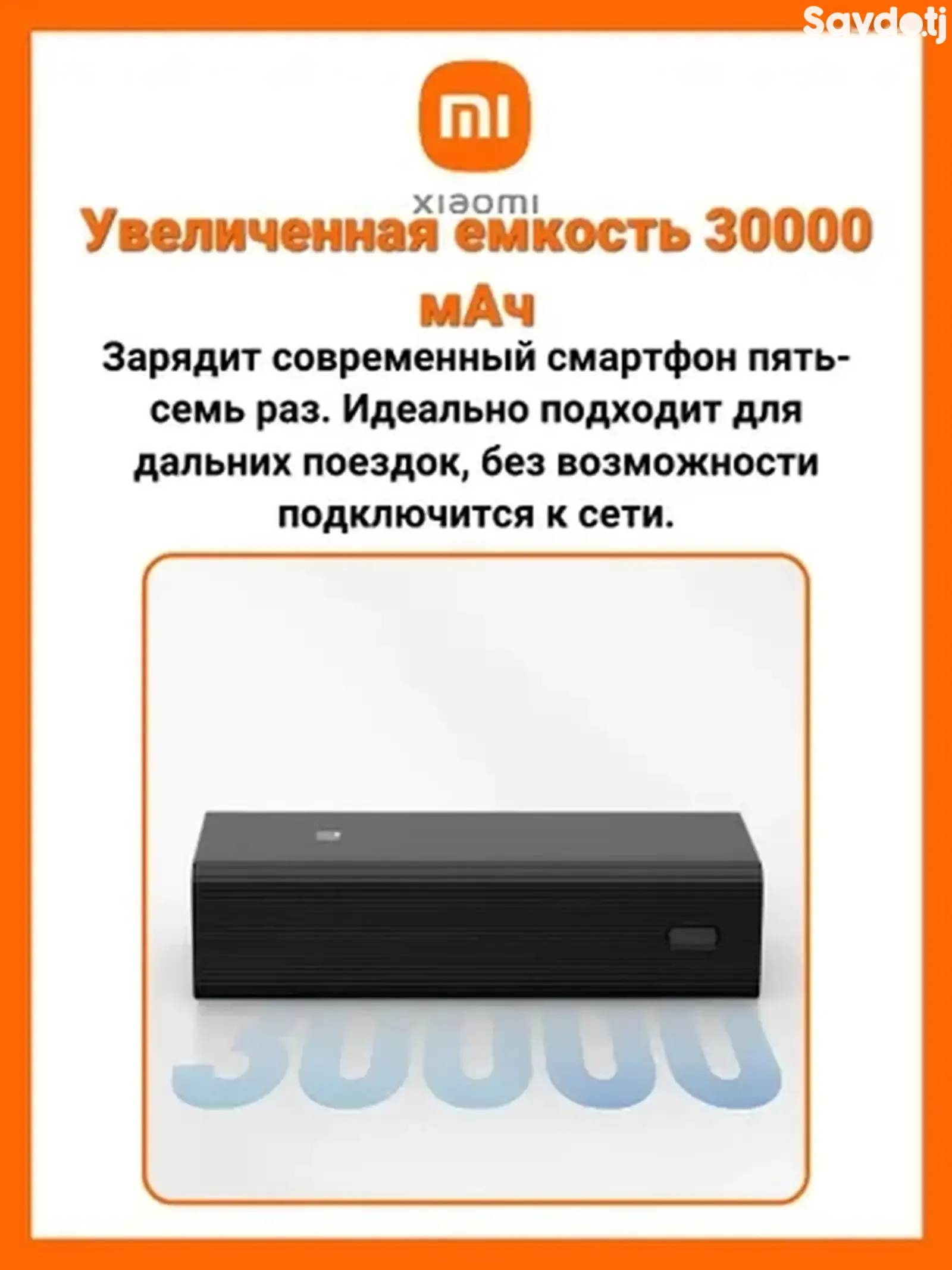 Повербанк Хiaomi Mi Power Bank 30000mAh PB3018ZM