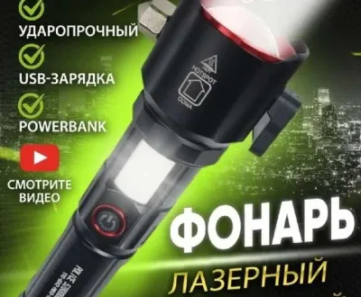 Мощный фонарь с дальностью 1000м
