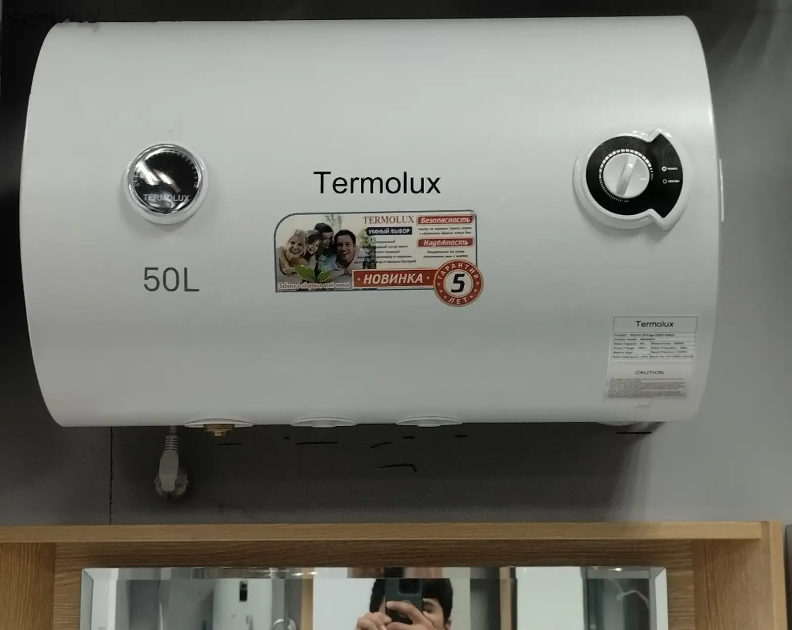 Водонагреватель термолюкс 50л