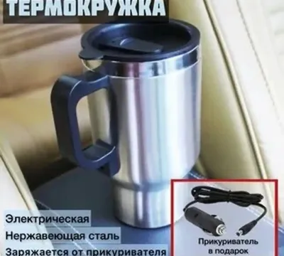 Термокрушка