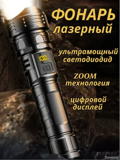 Новый мощный перезаряжаемый светодиодный фонарик 2025 года