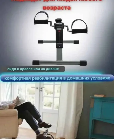 Мини велотренажёр с дисплеем