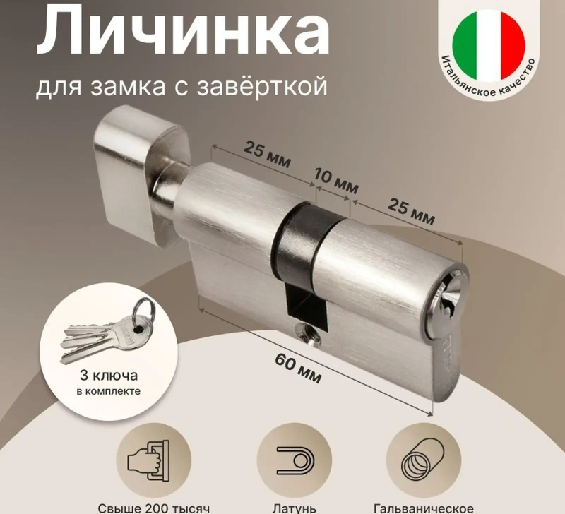 Личинка