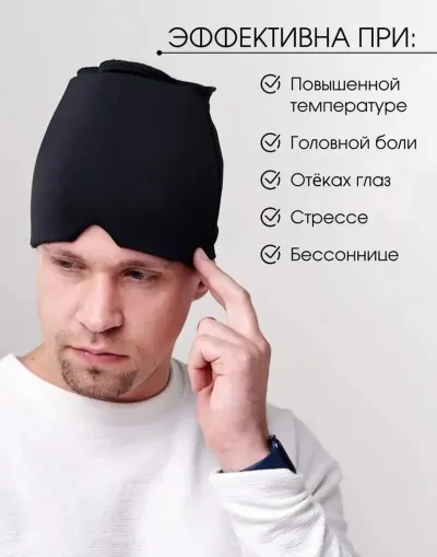 Расслабляющая маска гидрогелиевая