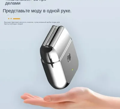 Мужская бритва для бороды с двойной головкой