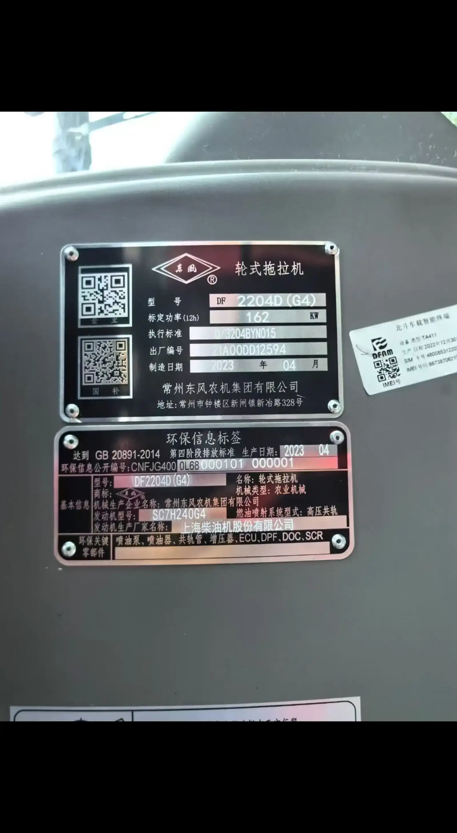 Трактор Donfeng 2204-D