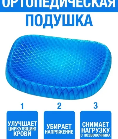 Ортопедическая подушка