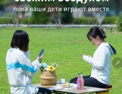 Стул складной