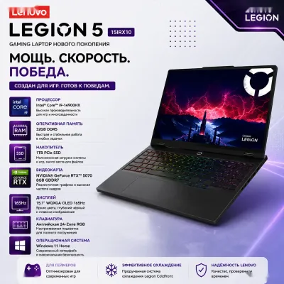Игровой ноутбук Lenovo Legion 5 15IRX10 Core i9 32ГБ 1ТБ SSD RTX 5070 OLED 165Hz