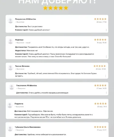 Раскладушка трансформер