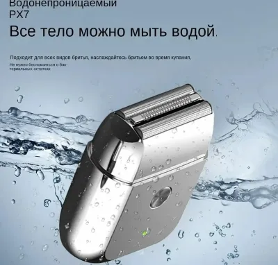 Мужская бритва для бороды с двойной головкой