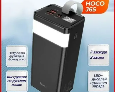 Внешний аккумулятор Power Bank HOCO J86