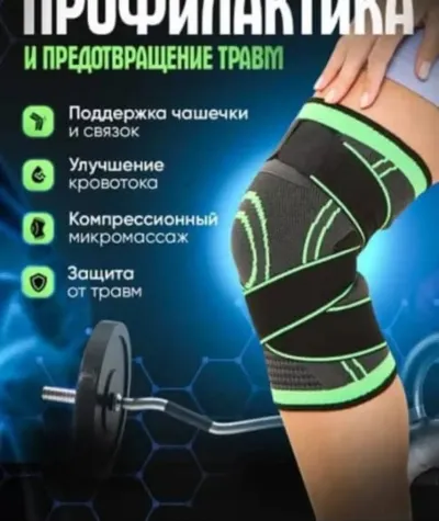Бандаж для ног