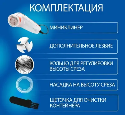 Машинка для удаления катышек для дома