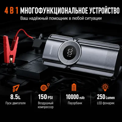 Пусковое устройство Green Lion Portable  Jump Starter