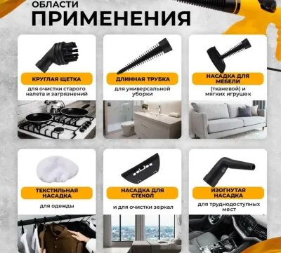 Пароочиститель для уборки дома