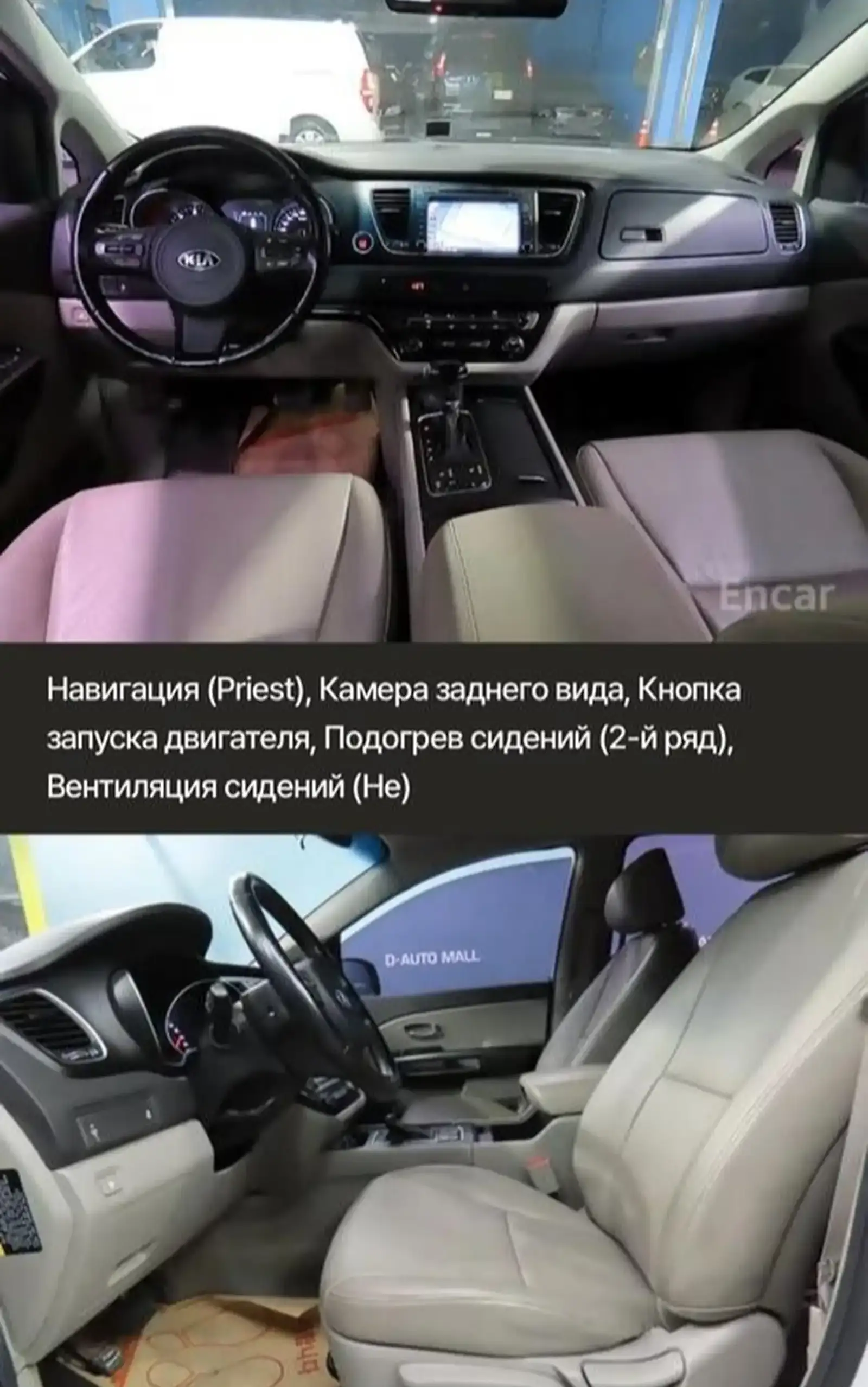 Kia Carnival,