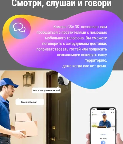 Панорамная и наклонная Wi-Fi-камера CS-C8C Ezviz