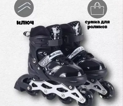 Ролики раздвижные