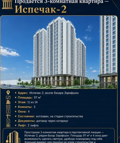 3-комн. квартира, 11 этаж, 97 м², Сино-2, Испечак-2, Базар Зарафшон