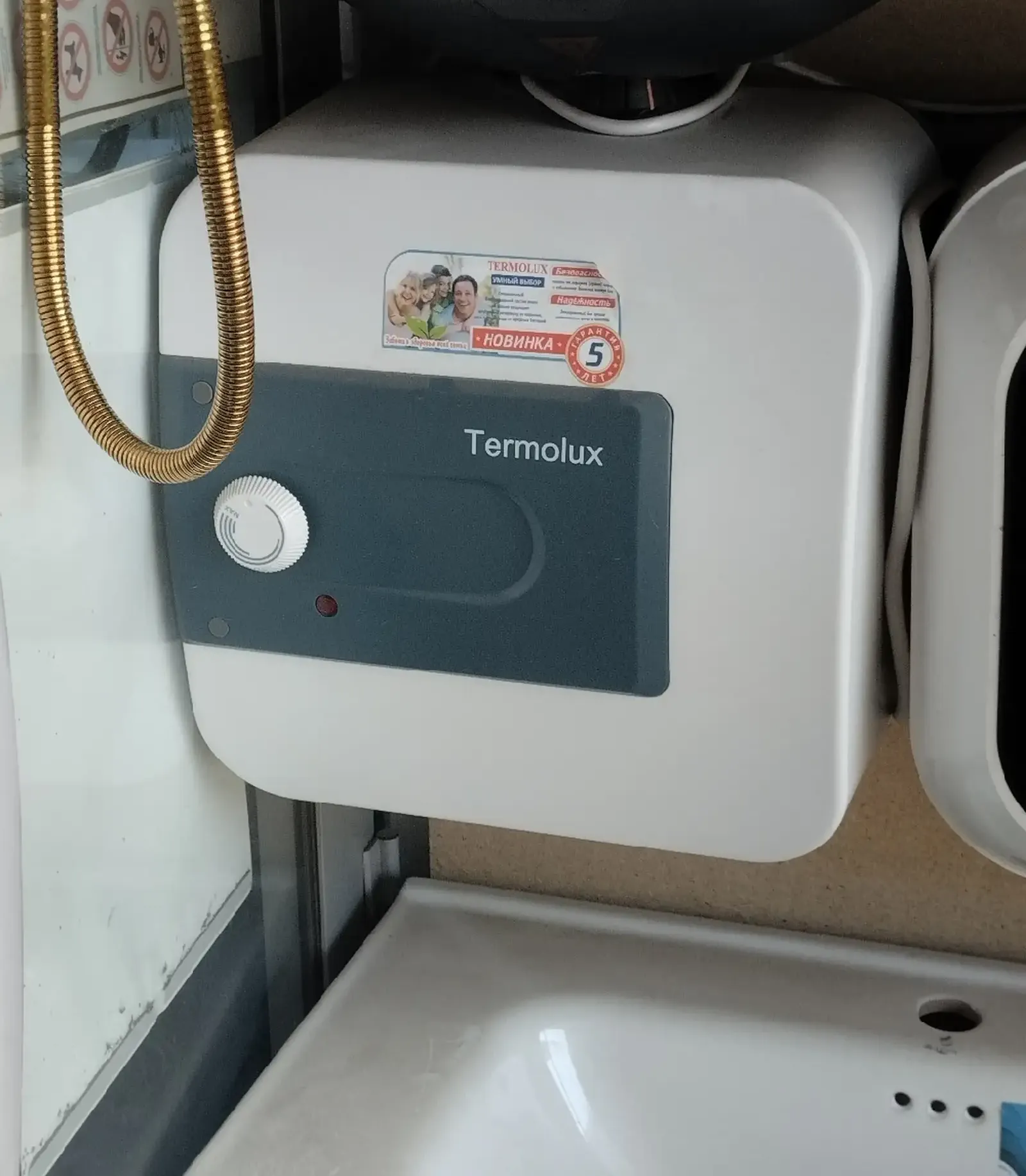 Водонагревател термолюкс 15л