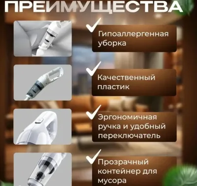 Беспроводной вертикальный пылесос