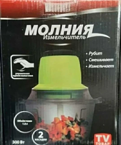Блендер 300ВТ