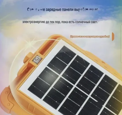 Солнечный фонарь 2835