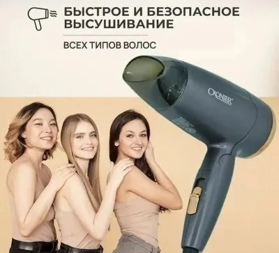 Фен 2000BT
