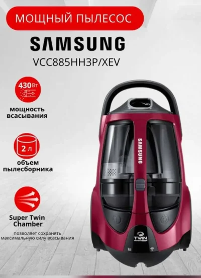 Пылосос Samsung