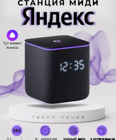 Умная колонка Яндекс Станция Миди