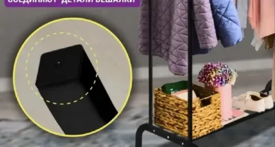 Вешалка напольная