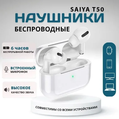 Беспроводные наушники Saiya T50
