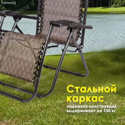 Кресло Шезлонг складное на шнуровке и со съемным подголовником для дачи, сада