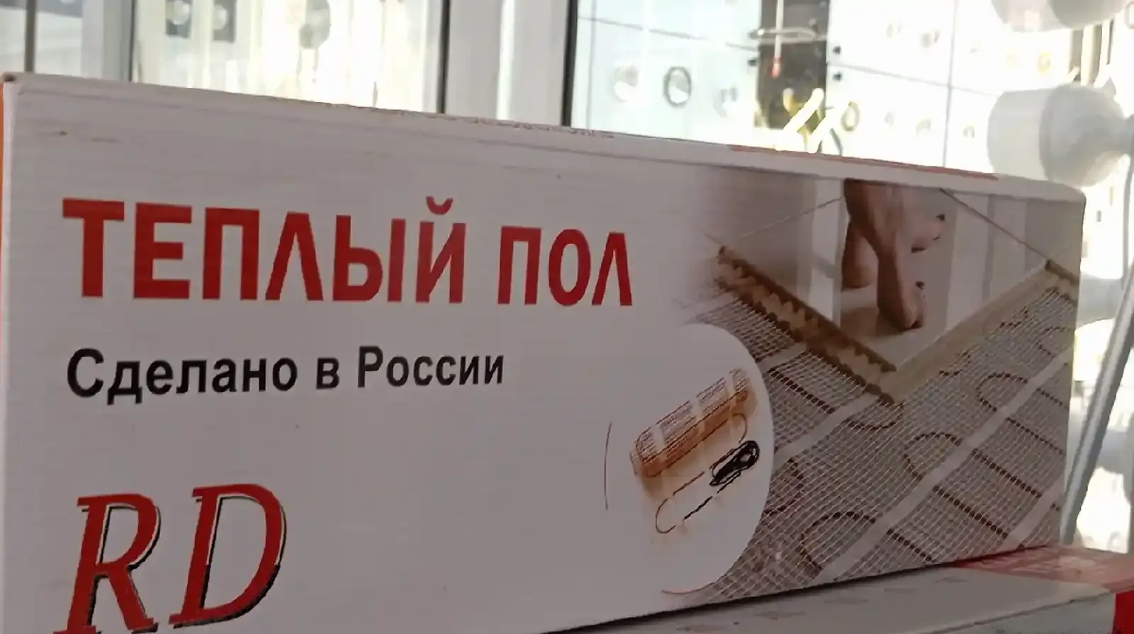 Тёплый пол