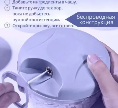 Ручной измельчитель