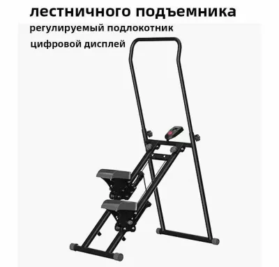 Домашний мини-степпер с ручкой и дисплеем