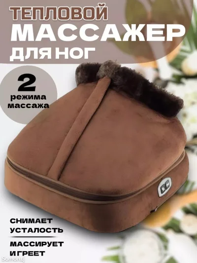 Электрическая грелка для ног с массажем 2 в 1 — миниатюра 3