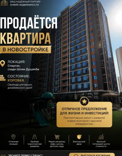 3-комн. квартира, 16 этаж, 123 м², Спартак