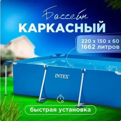 Бассейн