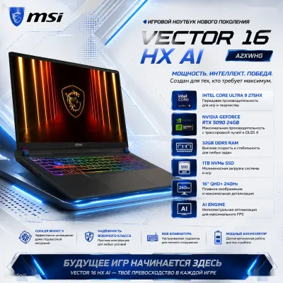 Игровой ноутбук, MSI Vector 16 HX AI A2XWHG, Ultra 9 32ГБ, 1ТБ, RTX 5090 24ГБ