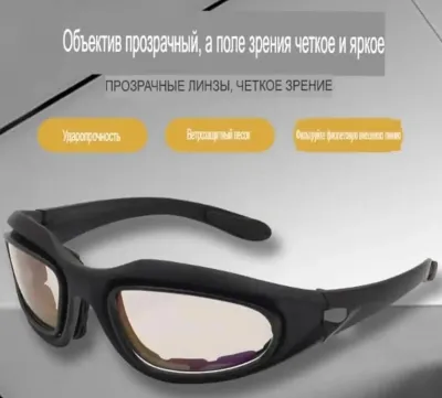 Солнцезащитные очки