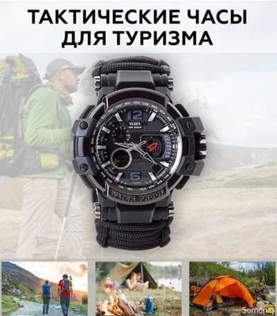 Часы туристические, тактические с браслетом из паракорда