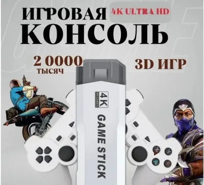 Игровая приставка M2