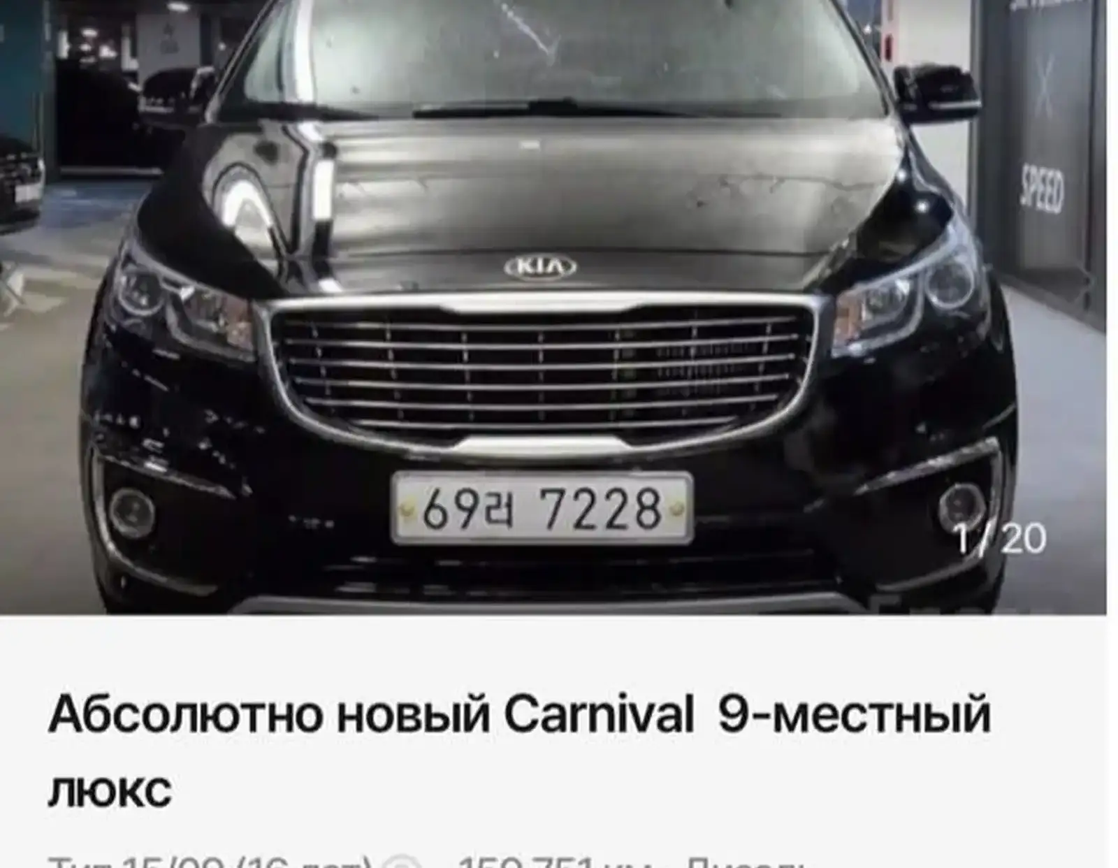 Kia Carnival,