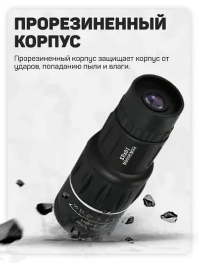 Монокуляр туристичикский — миниатюра 3
